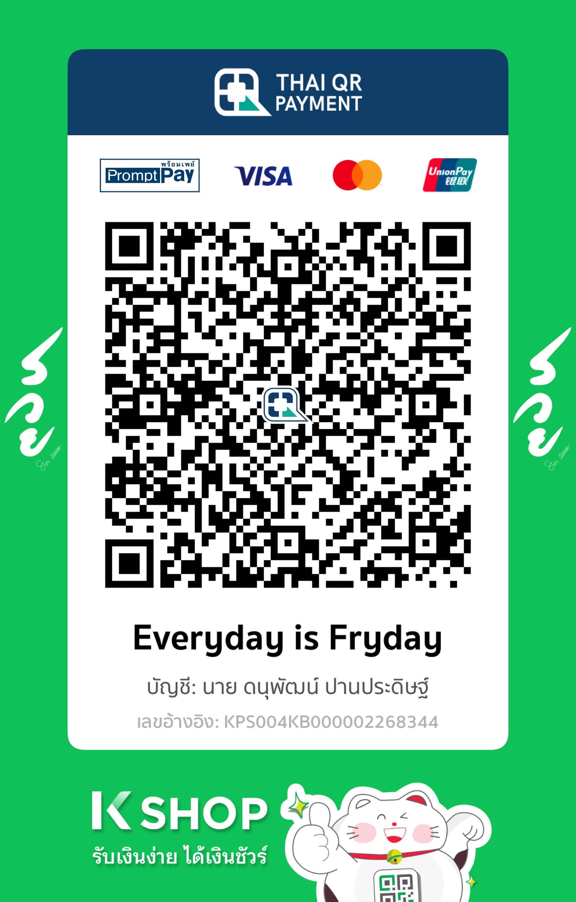 PromptPay QR